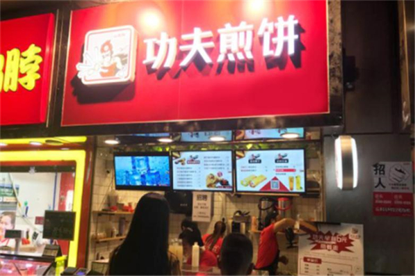 功夫煎饼 功夫煎饼