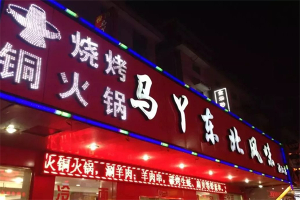 马丫