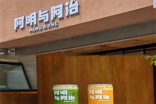 阿明与阿治三明治 阿明与阿治三明治