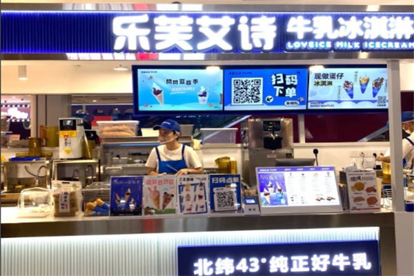 乐芙艾诗牛乳冰淇淋 乐芙艾诗牛乳冰淇淋