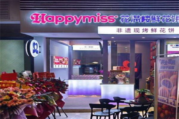 HappyMiss花满楼鲜花饼 HappyMiss花满楼鲜花饼
