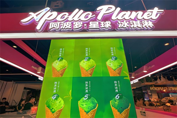 Apollo Planet 阿波罗星球冰淇淋 Apollo Planet 阿波罗星球冰淇淋
