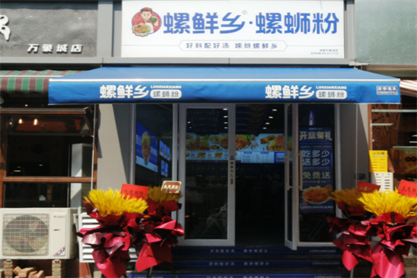 螺鲜乡螺蛳粉 螺鲜乡螺蛳粉