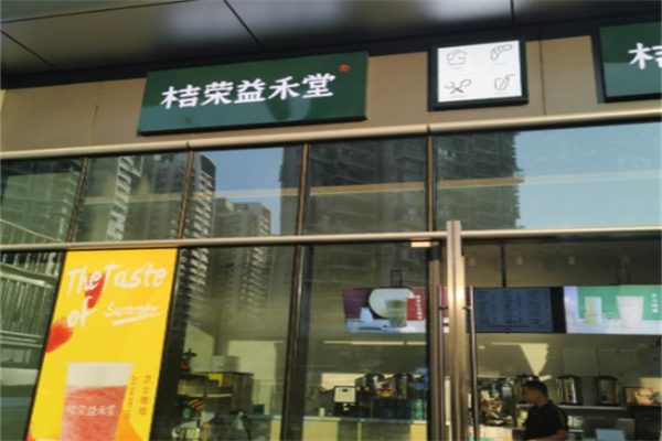 桔荣益禾堂