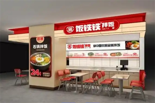 饭铁铁拌饭 饭铁铁拌饭