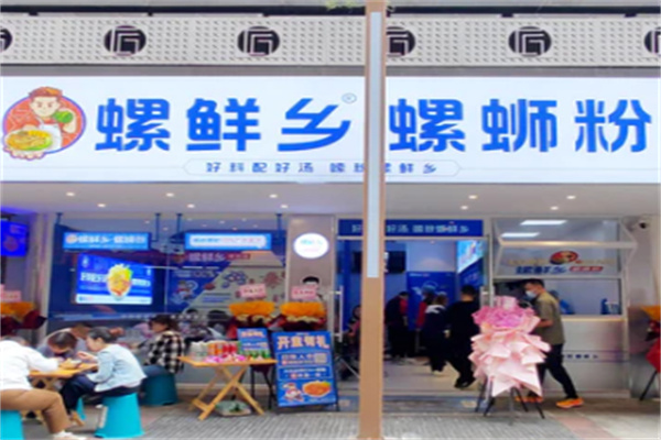 螺鲜乡螺蛳粉 螺鲜乡螺蛳粉