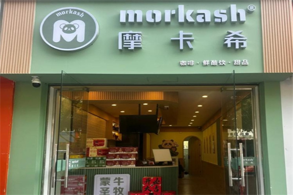 MORKASH摩卡希