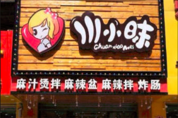 川小昧 川小昧