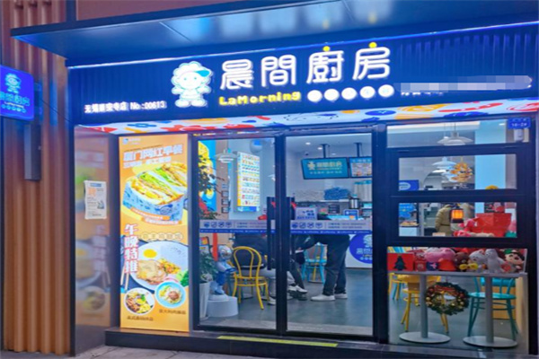 晨间厨房