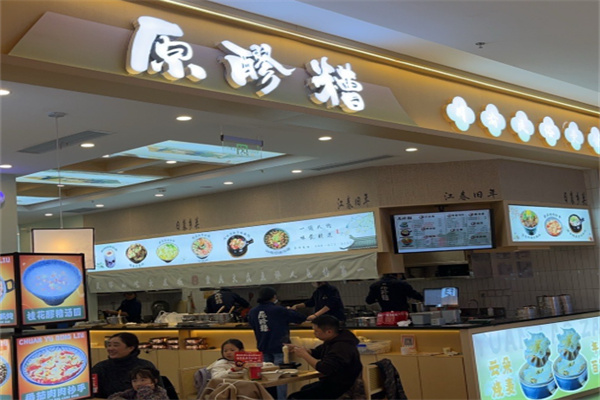 原醪糟