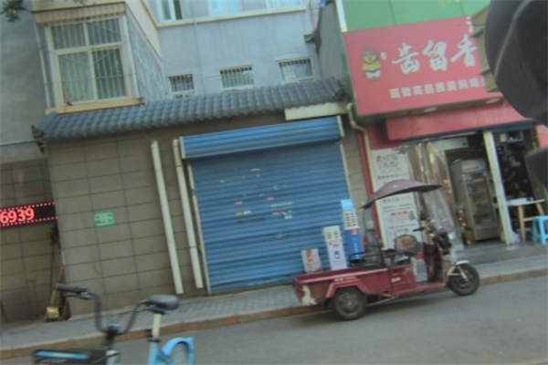 齿留香黄焖鸡米饭 齿留香黄焖鸡米饭