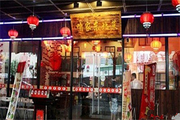 咱家东北菜
