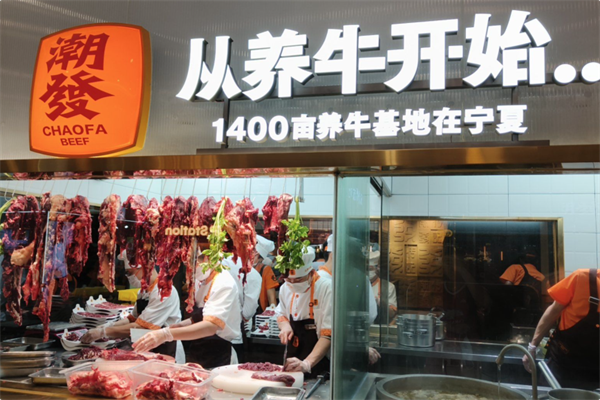 潮发潮汕牛肉店