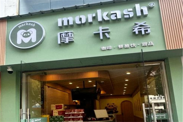 MORKASH摩卡希