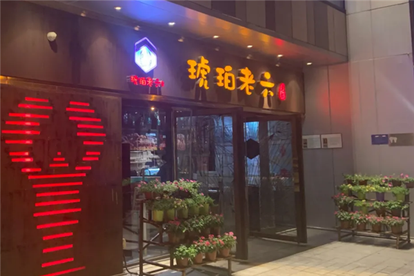 琥珀老六龙虾 琥珀老六龙虾