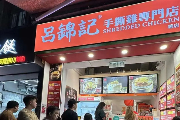 吕锦记金牌手撕鸡 吕锦记金牌手撕鸡