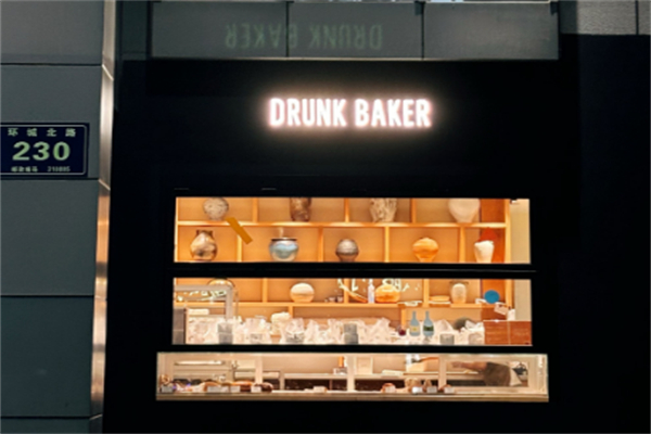 DRUNK BAKER DRUNK BAKER