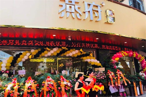 燕府燕窝 燕府燕窝