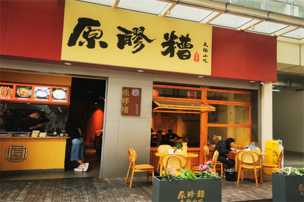 原醪糟