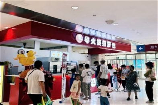 粤火婆菠萝包 粤火婆菠萝包