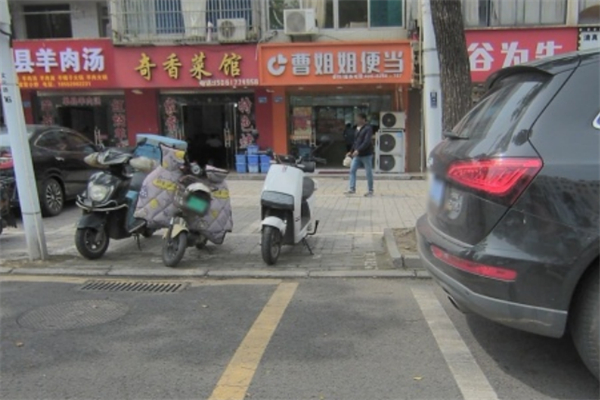曹姐姐便当 曹姐姐便当