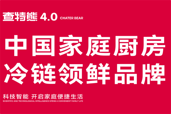 查特熊火锅食材集合店