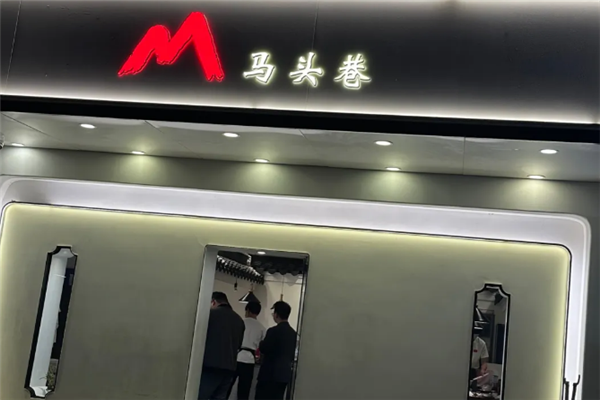 马头巷红油大虾 马头巷红油大虾