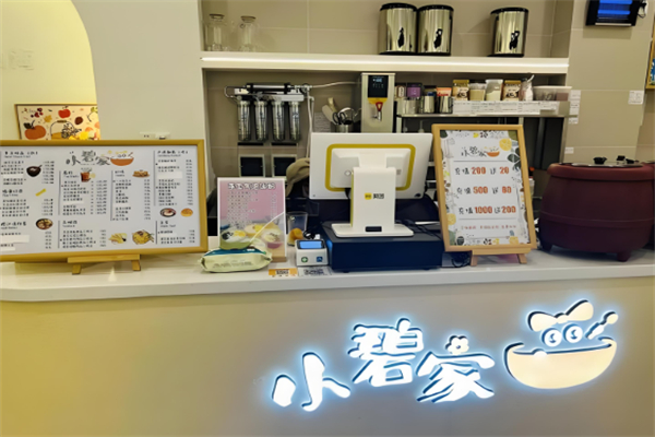 小碧家糖水铺