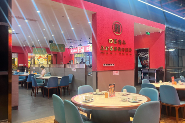 融合四喜茶餐厅