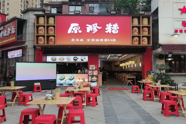 原醪糟