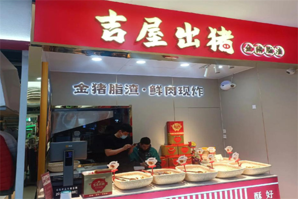 吉屋出猪脂渣 吉屋出猪脂渣