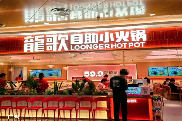龍歌自助小火锅