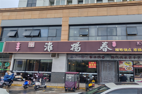 淮扬春