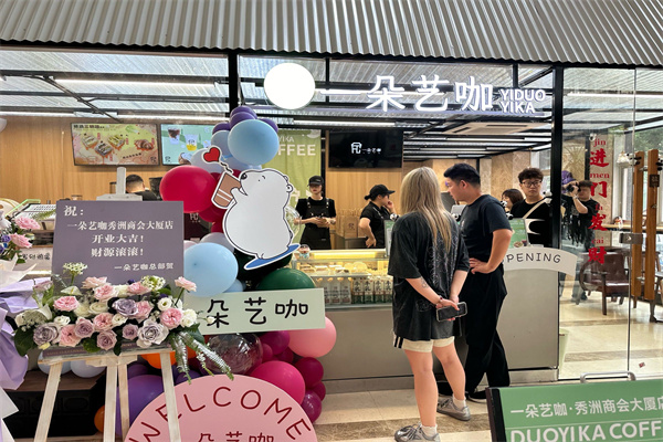 一朵艺咖 一朵艺咖