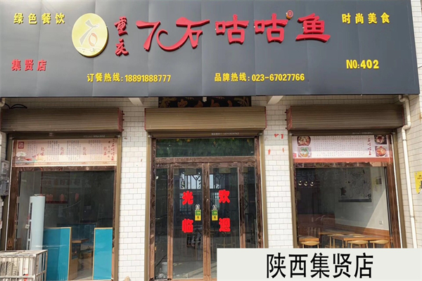 7石咕咕鱼 7石咕咕鱼