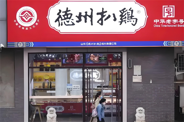 德州扒鸡 德州扒鸡