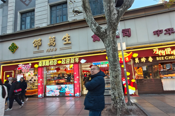 邵万生 邵万生