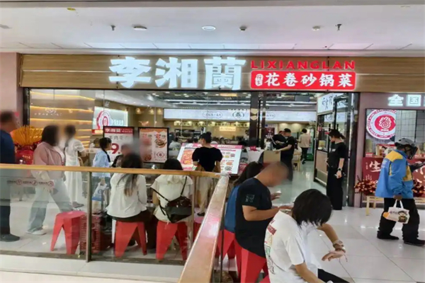 李湘蘭