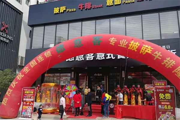 德意客 德意客