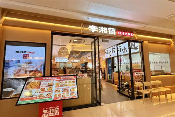 李湘蘭