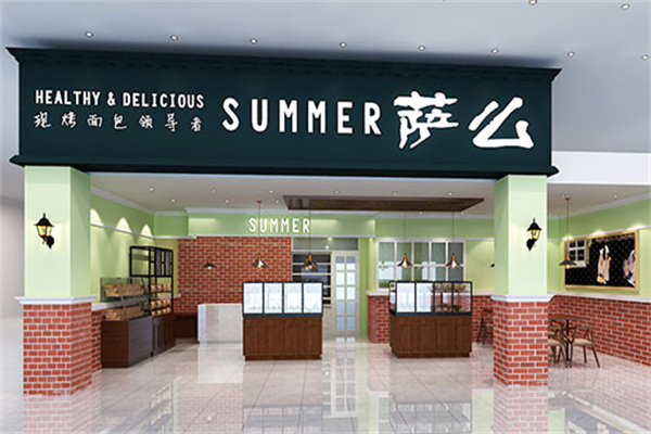 萨么烘焙 萨么烘焙