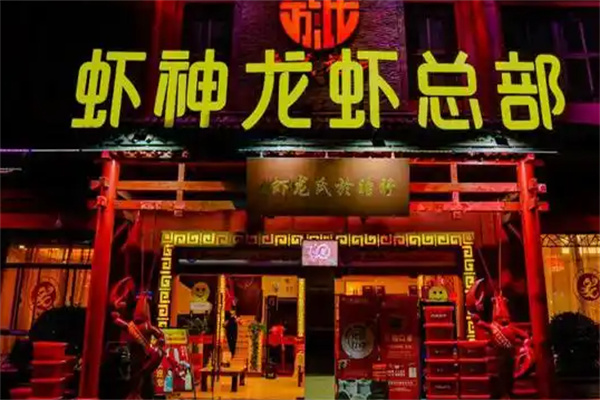 盱眙虾神龙虾