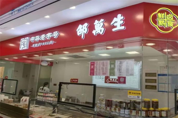 邵万生 邵万生