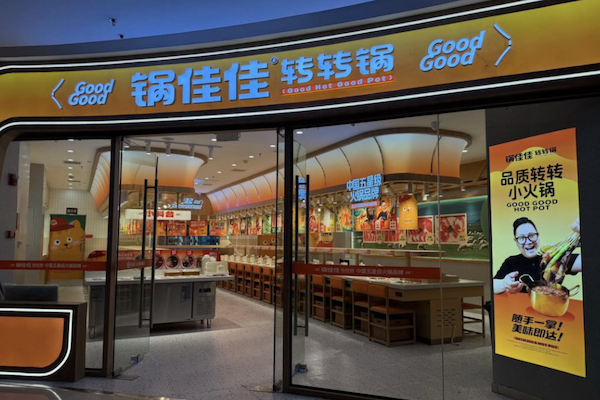 锅佳佳转转锅 锅佳佳转转锅