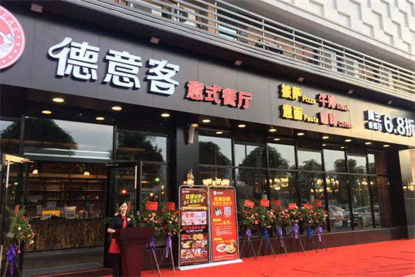 德意客 德意客