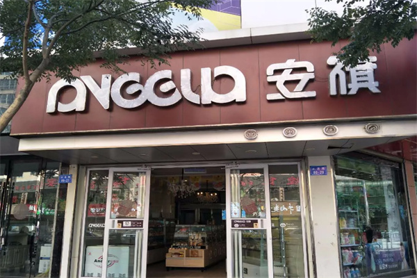 安旗西饼 安旗西饼