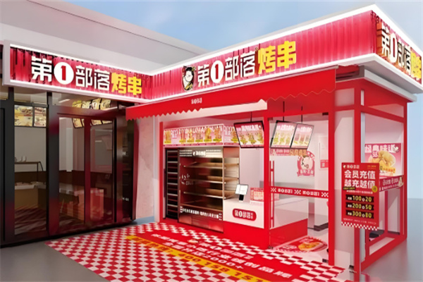 第1部落 第1部落