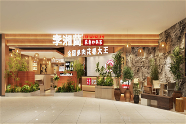 李湘蘭