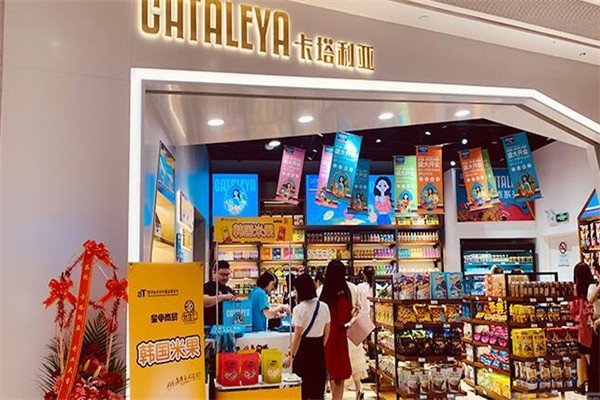 CATALEYA卡塔利亚高端零食 CATALEYA卡塔利亚高端零食