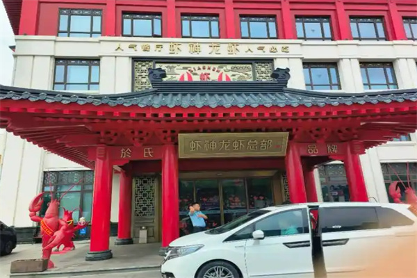 盱眙虾神龙虾